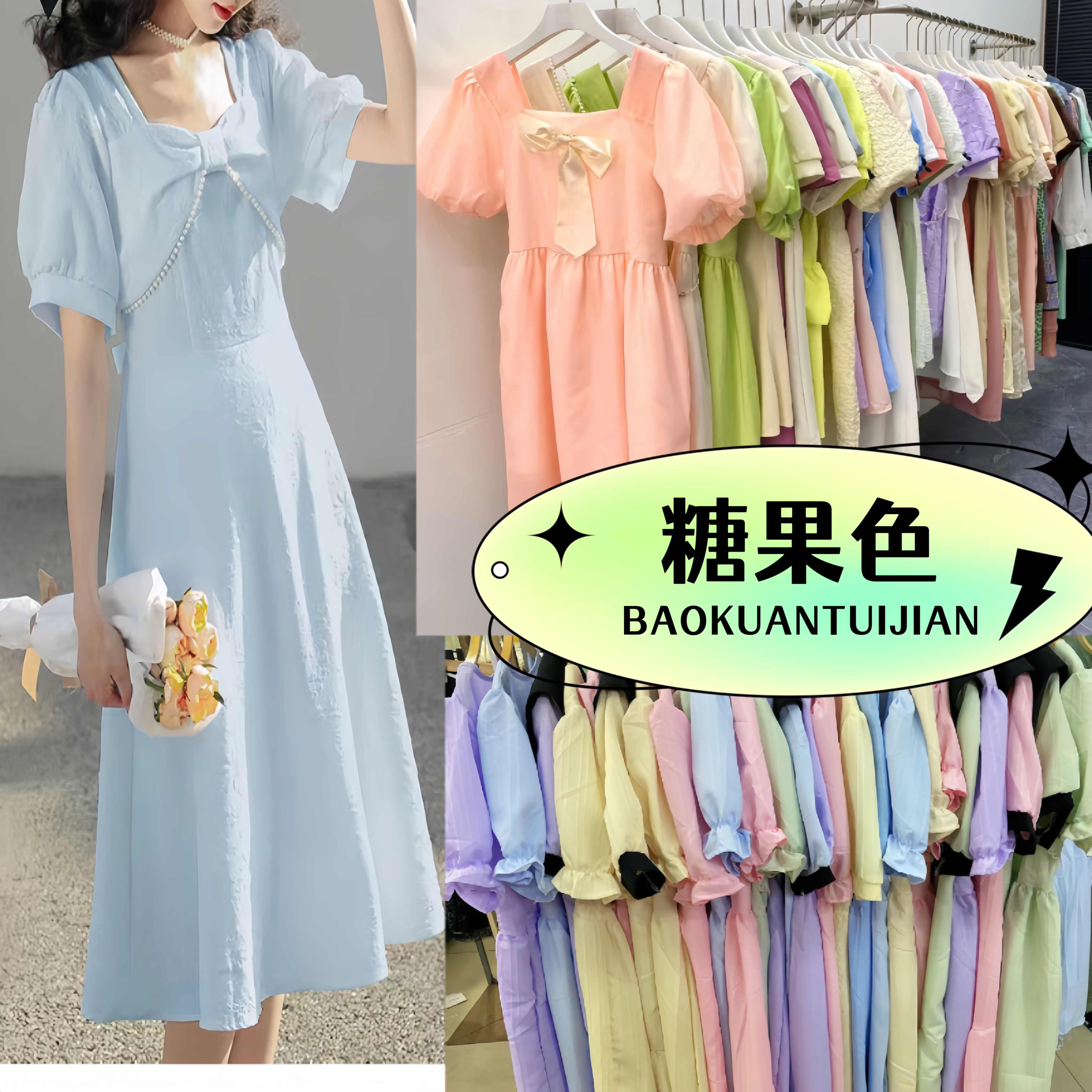 Women's clothing pretty girl dress wholesale, Guangzhou thirteen lines of candy color skirt in the season, multiple styles and styles are mixed - Y2K Girlstyle